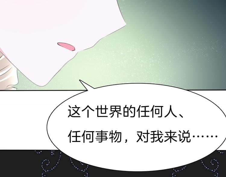 一言不合就吸血韩漫全集-第32话  “不重要”无删减无遮挡章节图片 