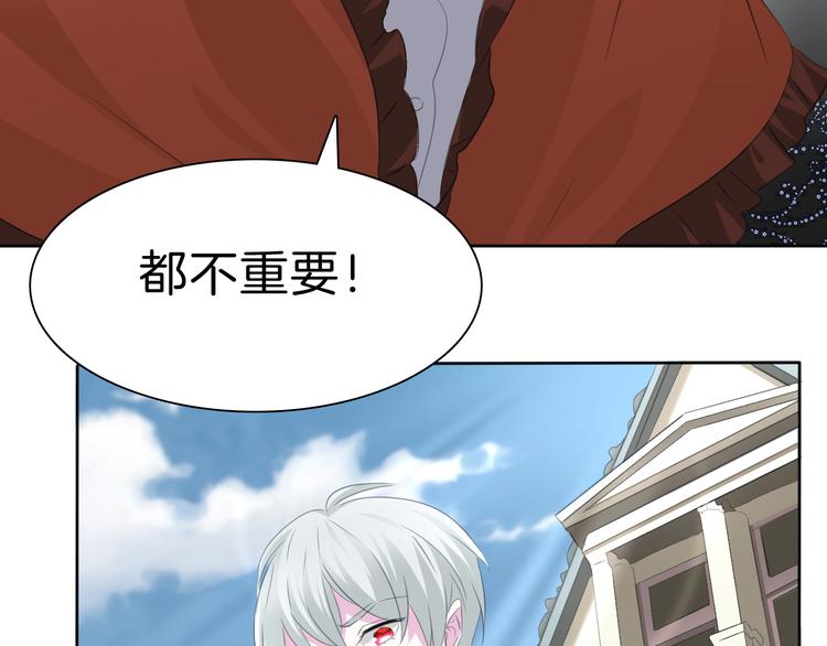 一言不合就吸血韩漫全集-第32话  “不重要”无删减无遮挡章节图片 