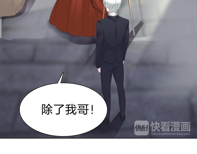 一言不合就吸血韩漫全集-第32话  “不重要”无删减无遮挡章节图片 
