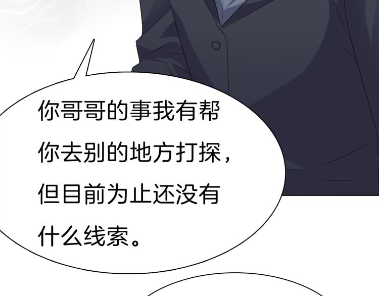 一言不合就吸血韩漫全集-第32话  “不重要”无删减无遮挡章节图片 