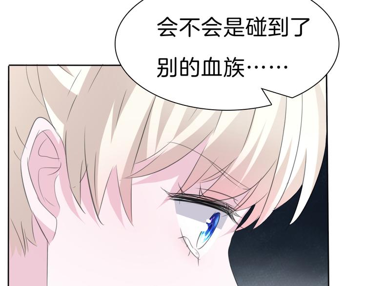 一言不合就吸血韩漫全集-第32话  “不重要”无删减无遮挡章节图片 