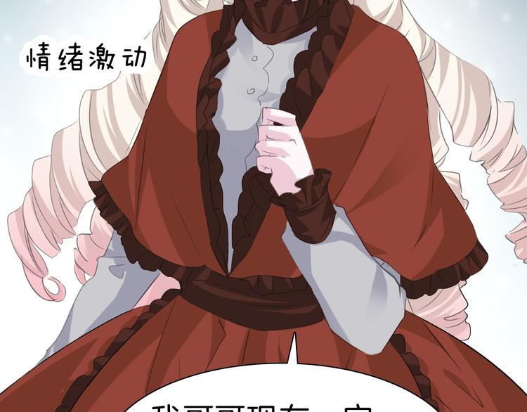 一言不合就吸血韩漫全集-第32话  “不重要”无删减无遮挡章节图片 