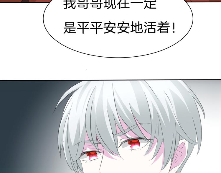 一言不合就吸血韩漫全集-第32话  “不重要”无删减无遮挡章节图片 