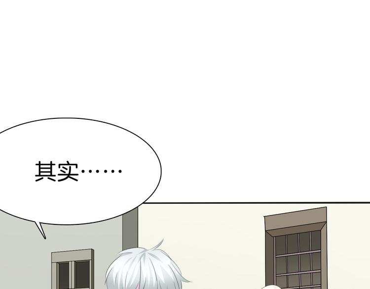 一言不合就吸血韩漫全集-第32话  “不重要”无删减无遮挡章节图片 
