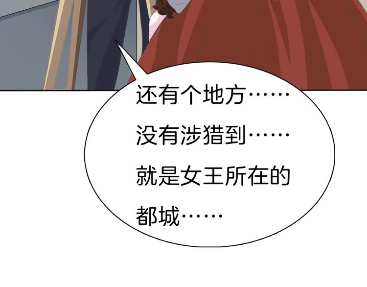 一言不合就吸血韩漫全集-第32话  “不重要”无删减无遮挡章节图片 
