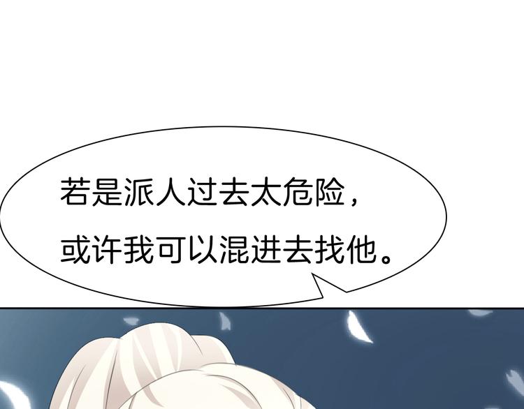 一言不合就吸血韩漫全集-第32话  “不重要”无删减无遮挡章节图片 