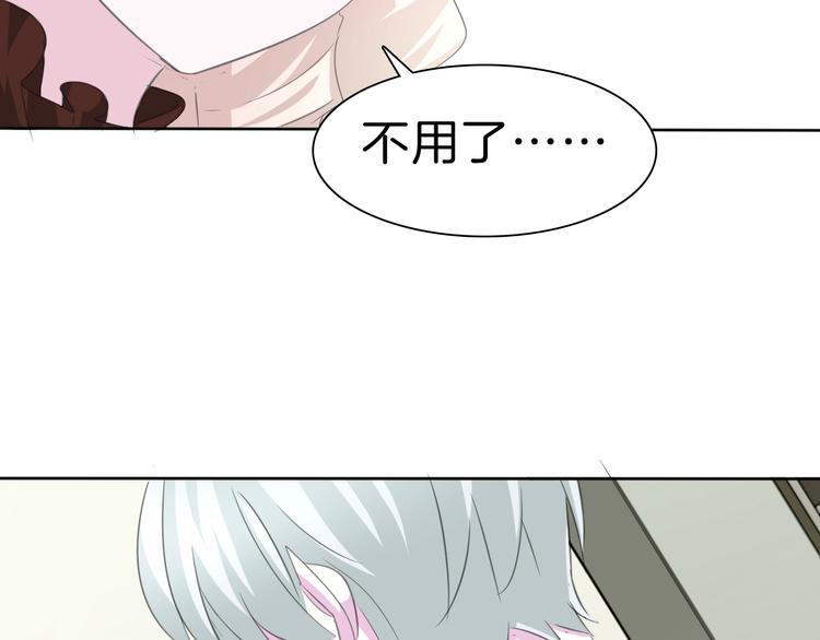 一言不合就吸血韩漫全集-第32话  “不重要”无删减无遮挡章节图片 