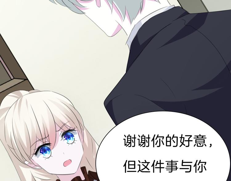 一言不合就吸血韩漫全集-第32话  “不重要”无删减无遮挡章节图片 