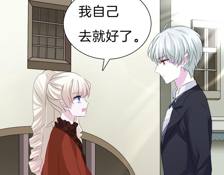 一言不合就吸血韩漫全集-第32话  “不重要”无删减无遮挡章节图片 