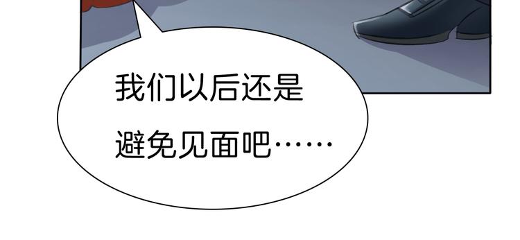 一言不合就吸血韩漫全集-第32话  “不重要”无删减无遮挡章节图片 