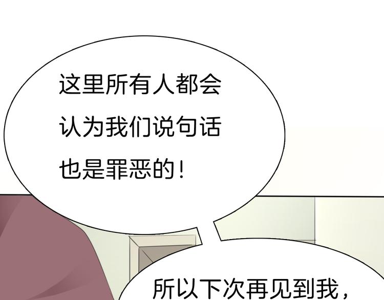 一言不合就吸血韩漫全集-第32话  “不重要”无删减无遮挡章节图片 