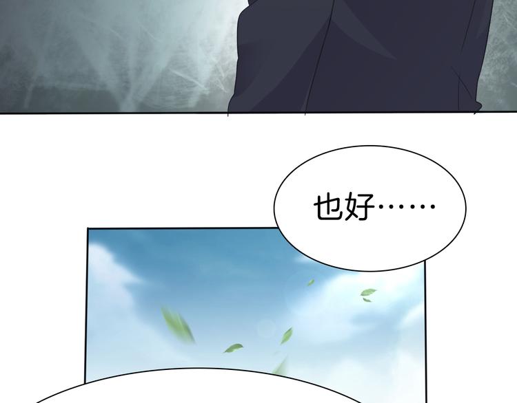 一言不合就吸血韩漫全集-第32话  “不重要”无删减无遮挡章节图片 