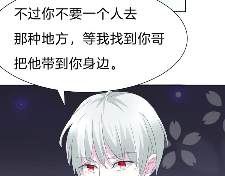 一言不合就吸血韩漫全集-第32话  “不重要”无删减无遮挡章节图片 