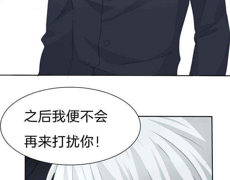 一言不合就吸血韩漫全集-第32话  “不重要”无删减无遮挡章节图片 