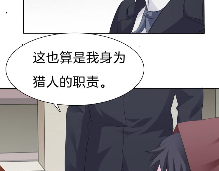 一言不合就吸血韩漫全集-第32话  “不重要”无删减无遮挡章节图片 