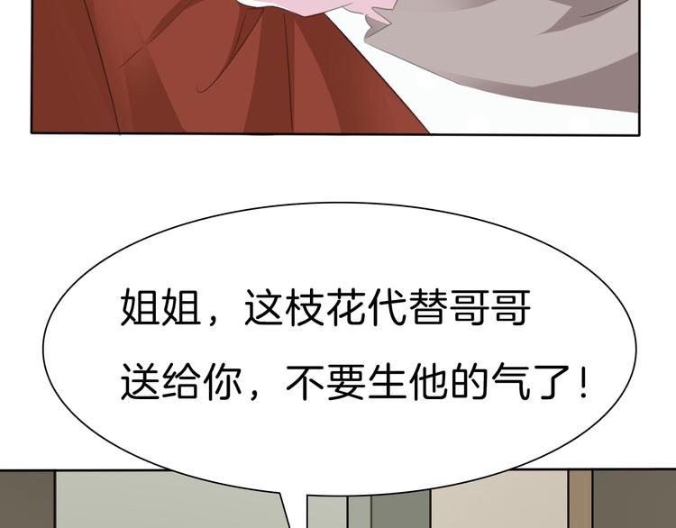 一言不合就吸血韩漫全集-第32话  “不重要”无删减无遮挡章节图片 