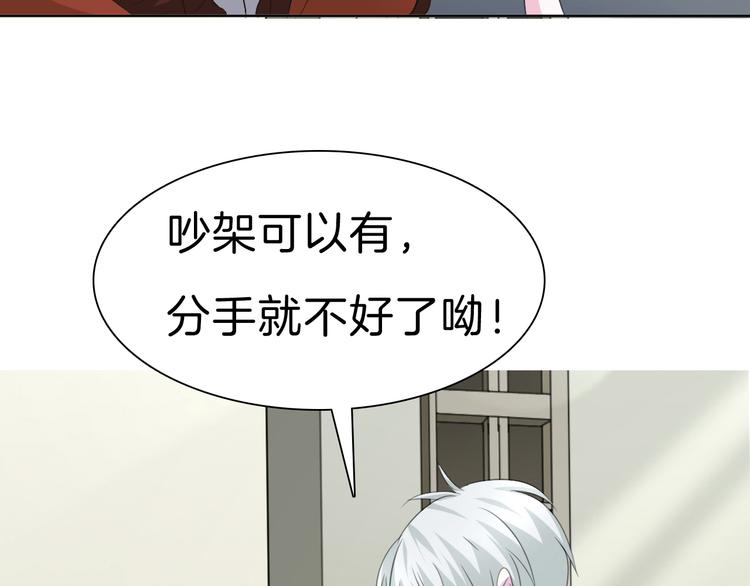 一言不合就吸血韩漫全集-第32话  “不重要”无删减无遮挡章节图片 