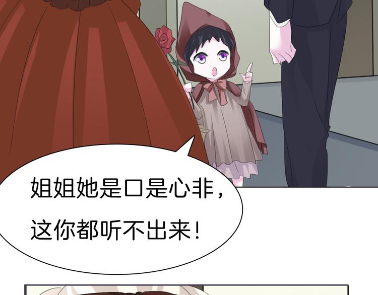 一言不合就吸血韩漫全集-第32话  “不重要”无删减无遮挡章节图片 