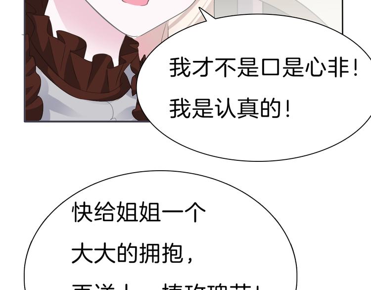 一言不合就吸血韩漫全集-第32话  “不重要”无删减无遮挡章节图片 