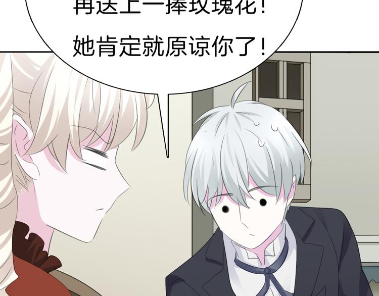 一言不合就吸血韩漫全集-第32话  “不重要”无删减无遮挡章节图片 