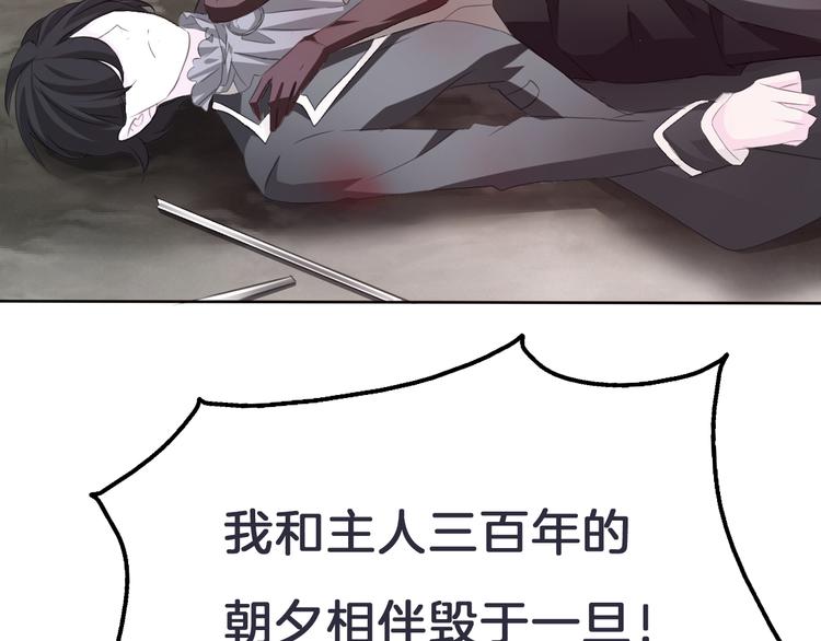 一言不合就吸血韩漫全集-第33话  陷阱无删减无遮挡章节图片 