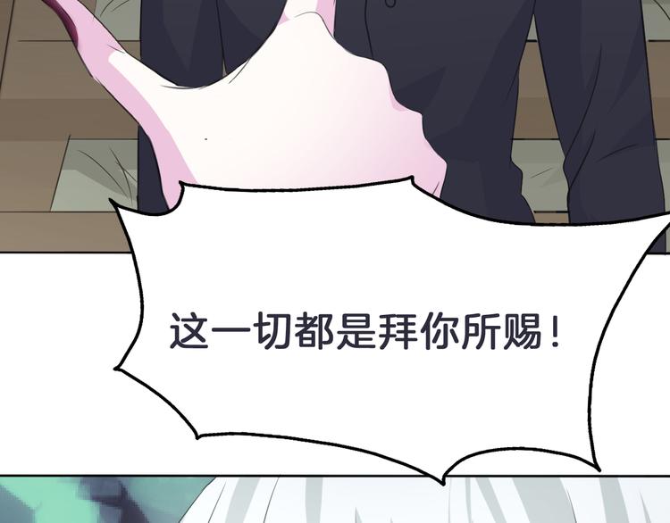 一言不合就吸血韩漫全集-第33话  陷阱无删减无遮挡章节图片 