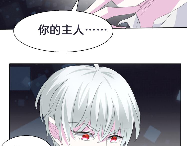 一言不合就吸血韩漫全集-第33话  陷阱无删减无遮挡章节图片 