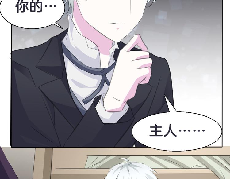 一言不合就吸血韩漫全集-第33话  陷阱无删减无遮挡章节图片 