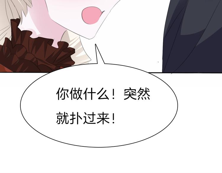一言不合就吸血韩漫全集-第33话  陷阱无删减无遮挡章节图片 