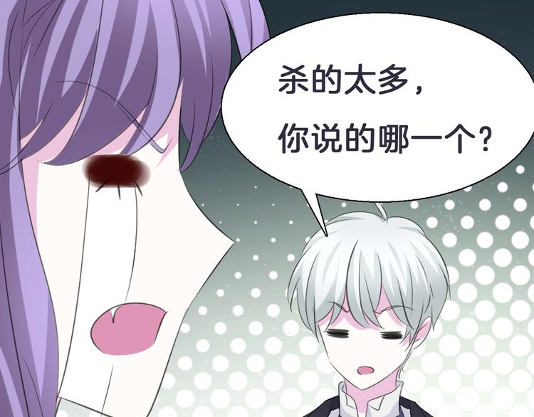 一言不合就吸血韩漫全集-第33话  陷阱无删减无遮挡章节图片 
