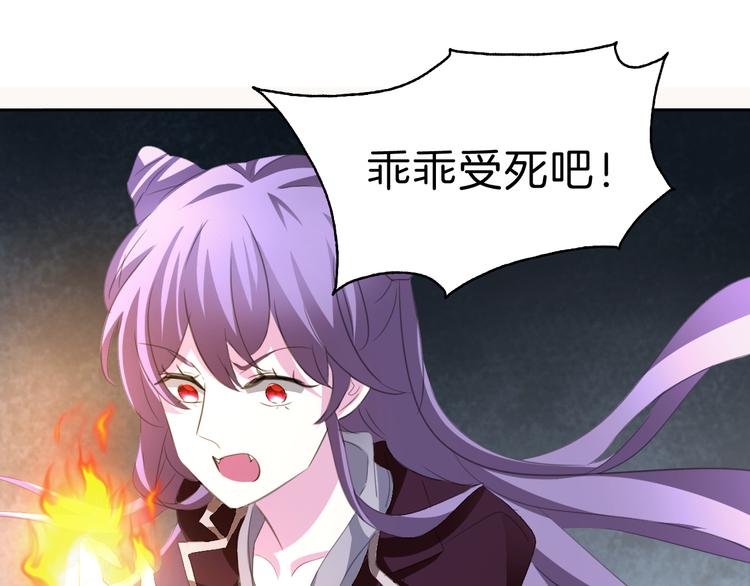 一言不合就吸血韩漫全集-第33话  陷阱无删减无遮挡章节图片 