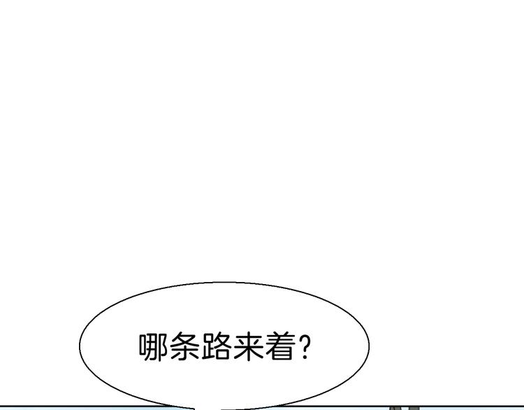 一言不合就吸血韩漫全集-第33话  陷阱无删减无遮挡章节图片 