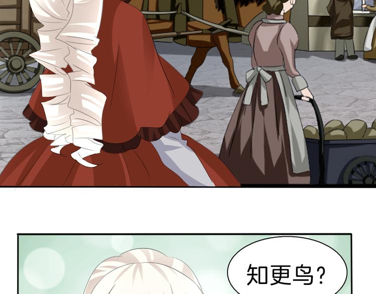 一言不合就吸血韩漫全集-第33话  陷阱无删减无遮挡章节图片 