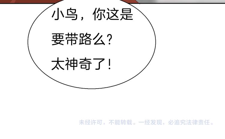 一言不合就吸血韩漫全集-第33话  陷阱无删减无遮挡章节图片 