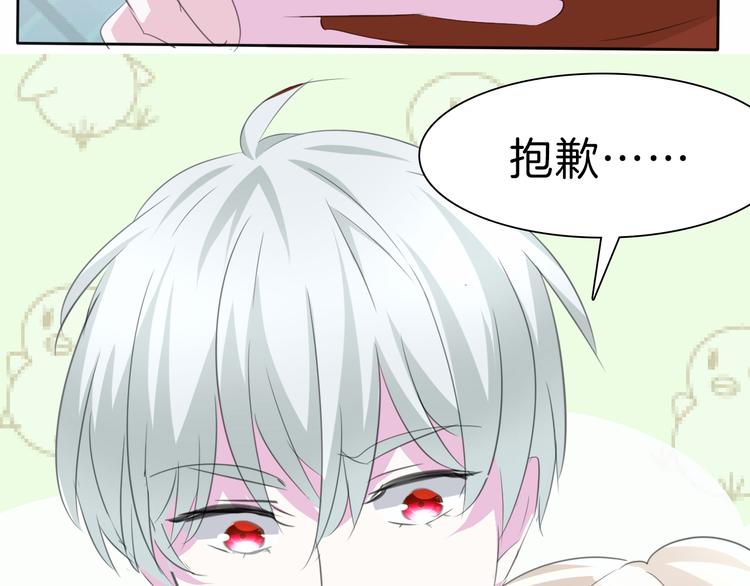 一言不合就吸血韩漫全集-第33话  陷阱无删减无遮挡章节图片 