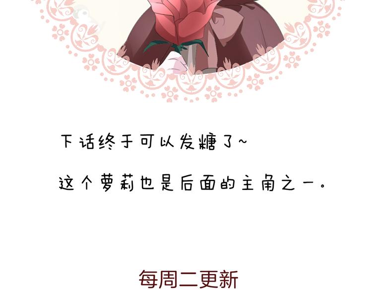 一言不合就吸血韩漫全集-第33话  陷阱无删减无遮挡章节图片 