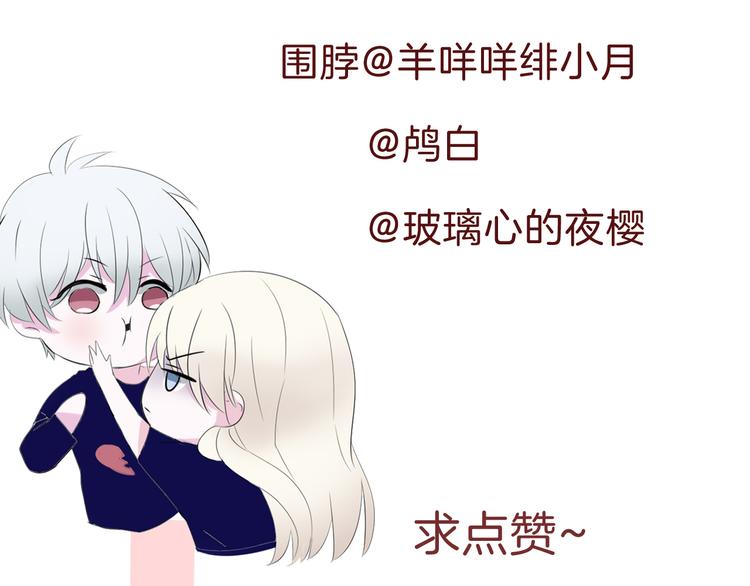 一言不合就吸血韩漫全集-第33话  陷阱无删减无遮挡章节图片 