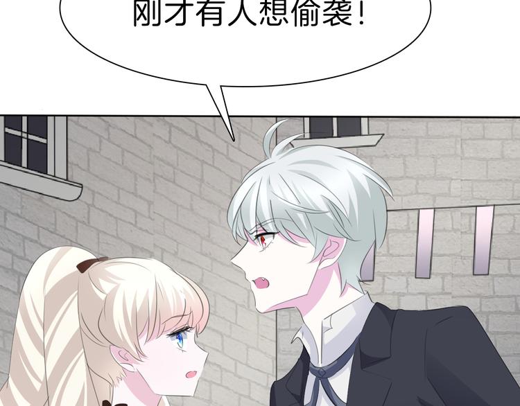 一言不合就吸血韩漫全集-第33话  陷阱无删减无遮挡章节图片 