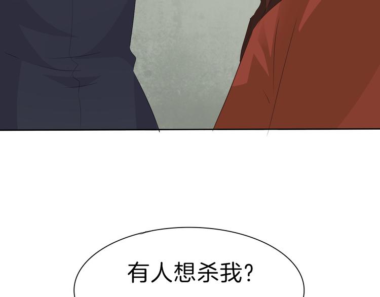 一言不合就吸血韩漫全集-第33话  陷阱无删减无遮挡章节图片 