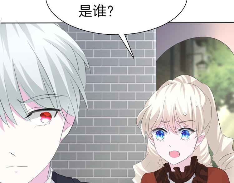 一言不合就吸血韩漫全集-第33话  陷阱无删减无遮挡章节图片 
