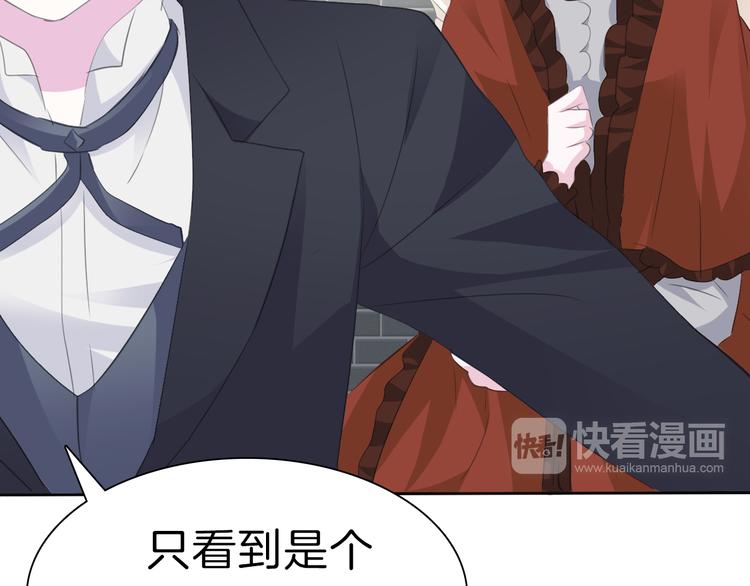 一言不合就吸血韩漫全集-第33话  陷阱无删减无遮挡章节图片 