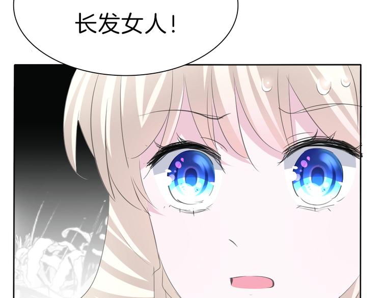一言不合就吸血韩漫全集-第33话  陷阱无删减无遮挡章节图片 