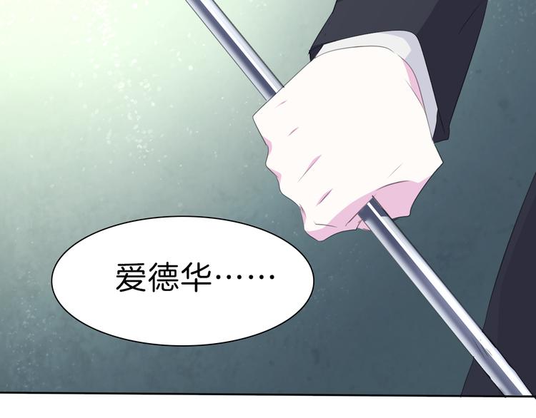 一言不合就吸血韩漫全集-第33话  陷阱无删减无遮挡章节图片 