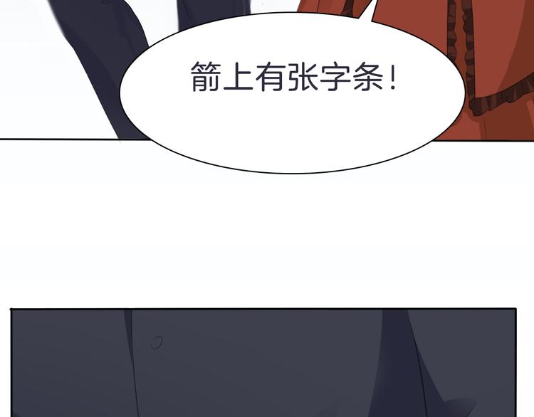 一言不合就吸血韩漫全集-第33话  陷阱无删减无遮挡章节图片 