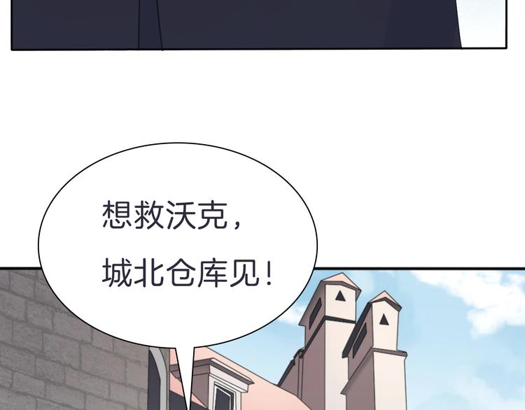 一言不合就吸血韩漫全集-第33话  陷阱无删减无遮挡章节图片 