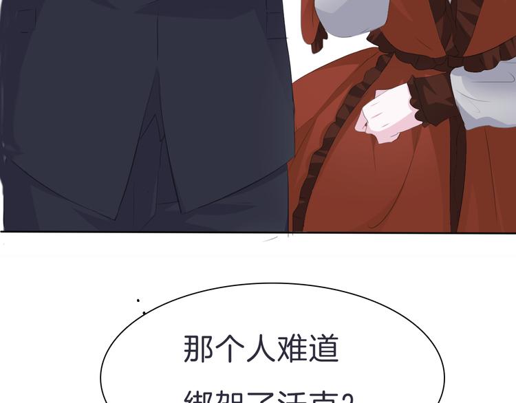 一言不合就吸血韩漫全集-第33话  陷阱无删减无遮挡章节图片 