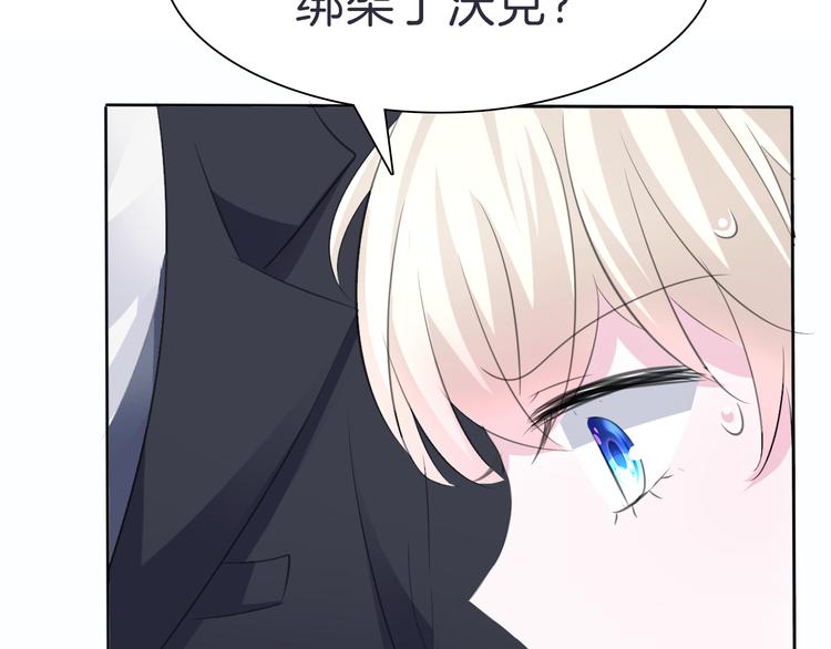 一言不合就吸血韩漫全集-第33话  陷阱无删减无遮挡章节图片 