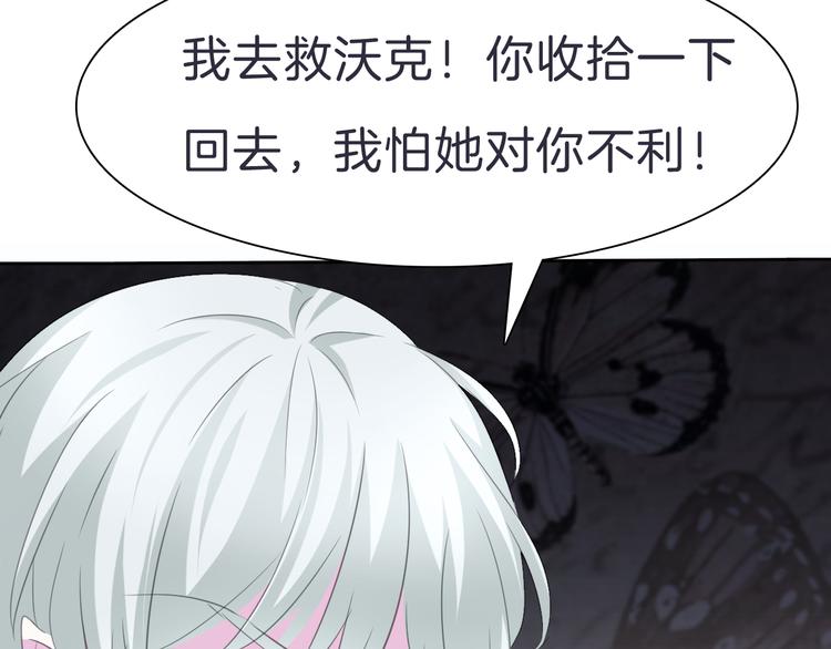 一言不合就吸血韩漫全集-第33话  陷阱无删减无遮挡章节图片 