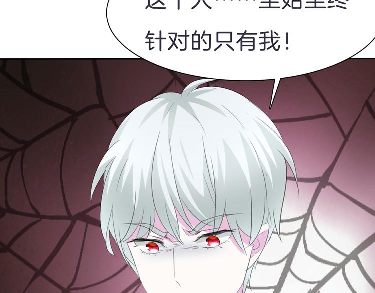 一言不合就吸血韩漫全集-第33话  陷阱无删减无遮挡章节图片 