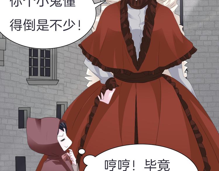 一言不合就吸血韩漫全集-第33话  陷阱无删减无遮挡章节图片 
